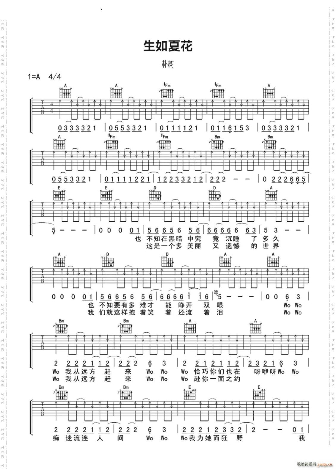 生如夏花 C调(吉他谱)1
