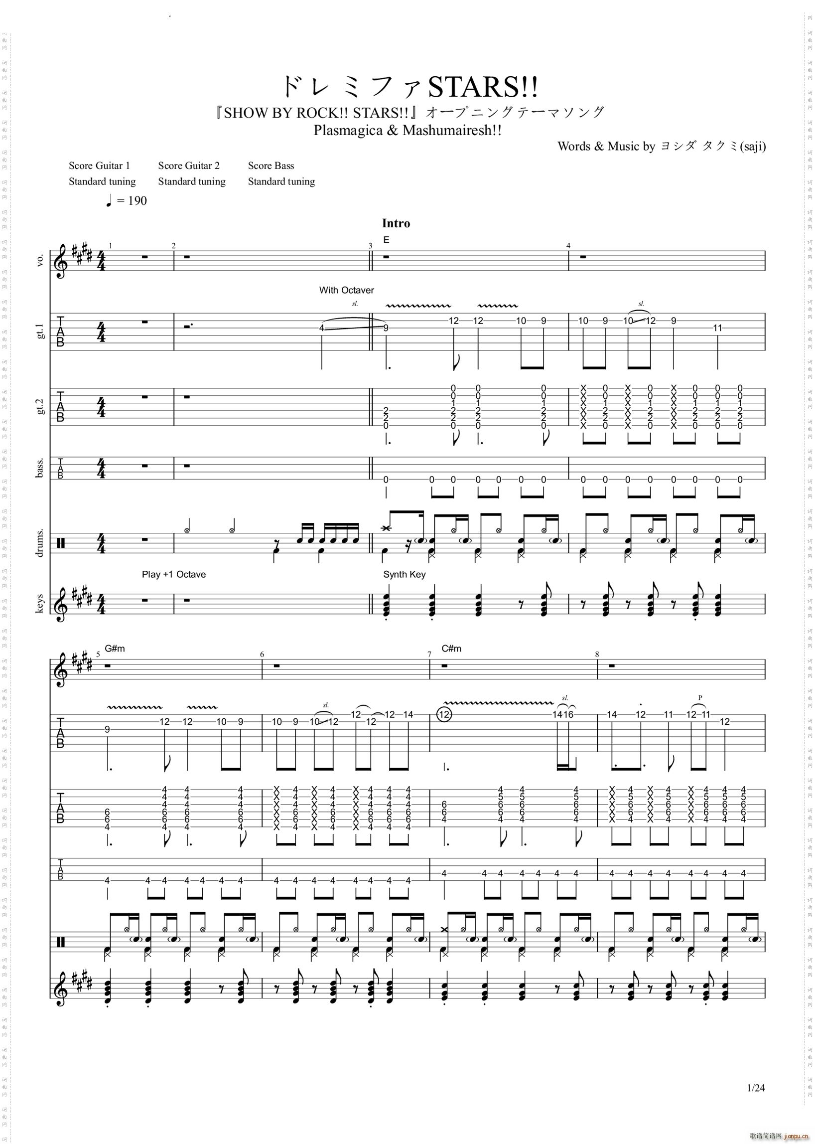 ドレミファSTARS(吉他谱)1