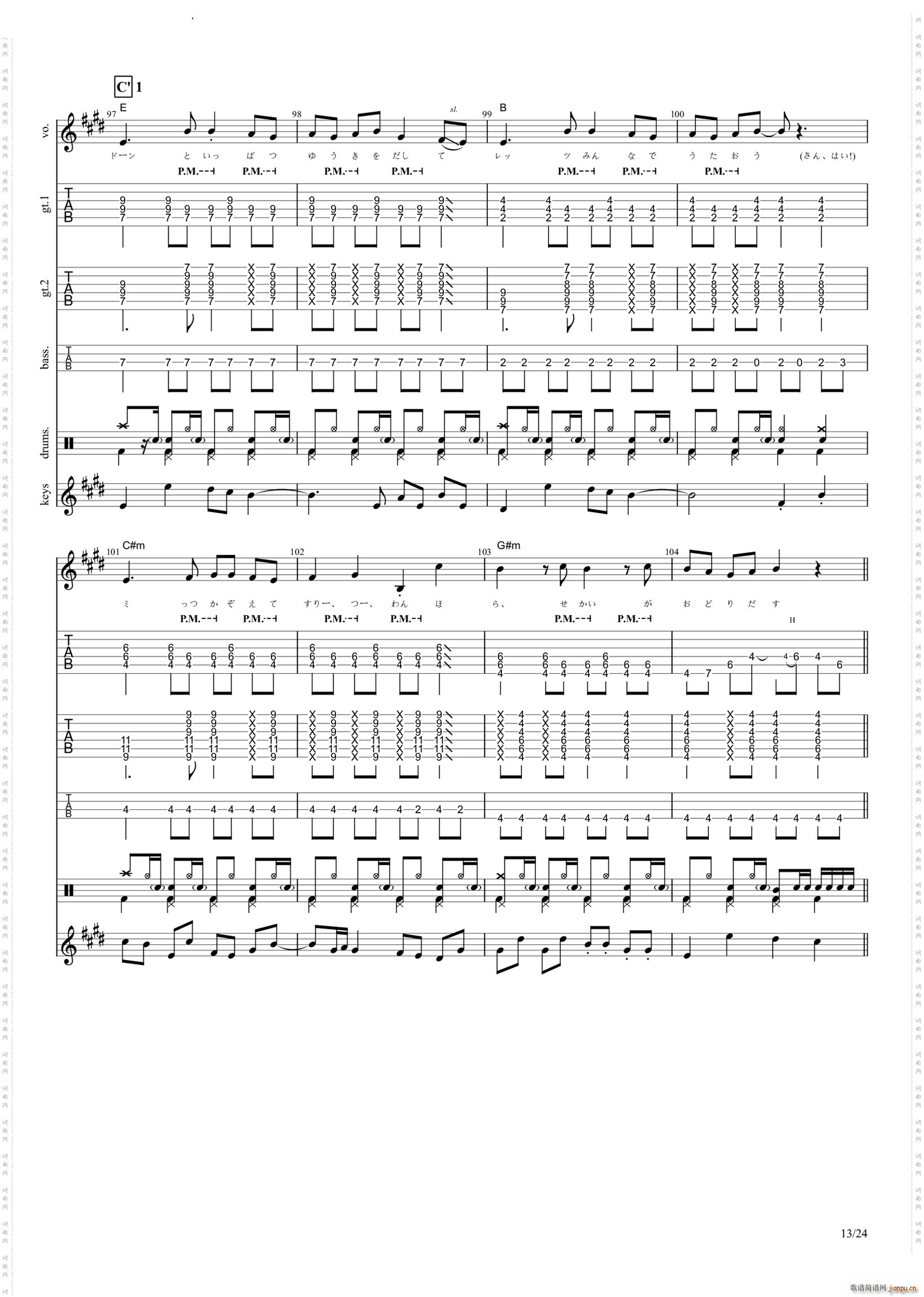 ドレミファSTARS(吉他谱)14