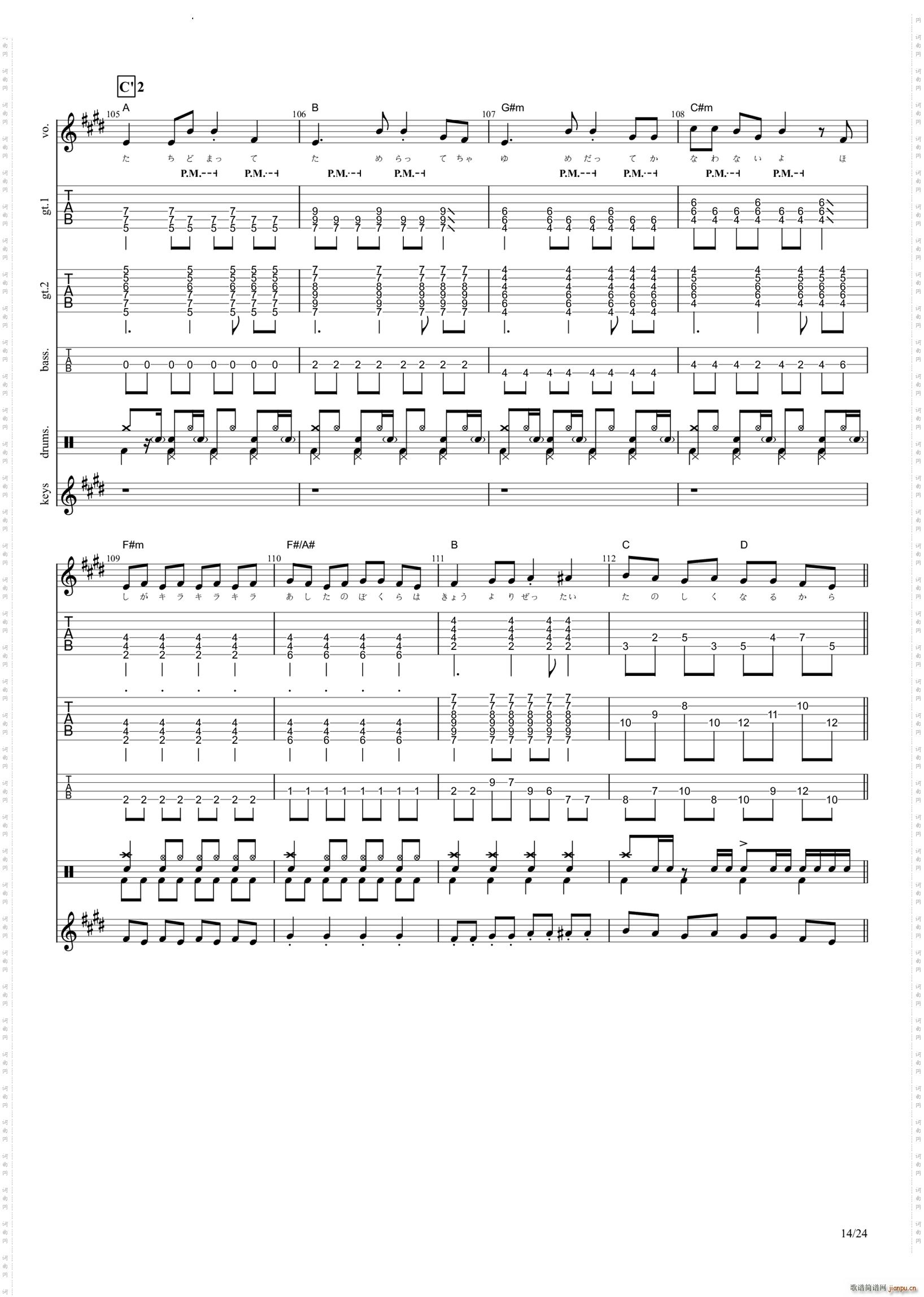 ドレミファSTARS(吉他谱)15