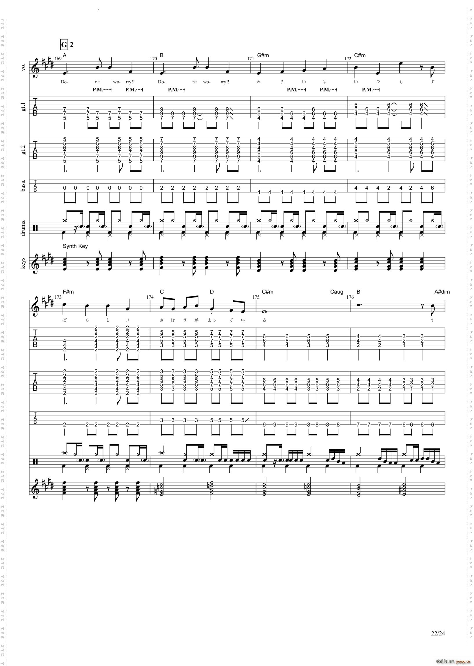 ドレミファSTARS(吉他谱)20