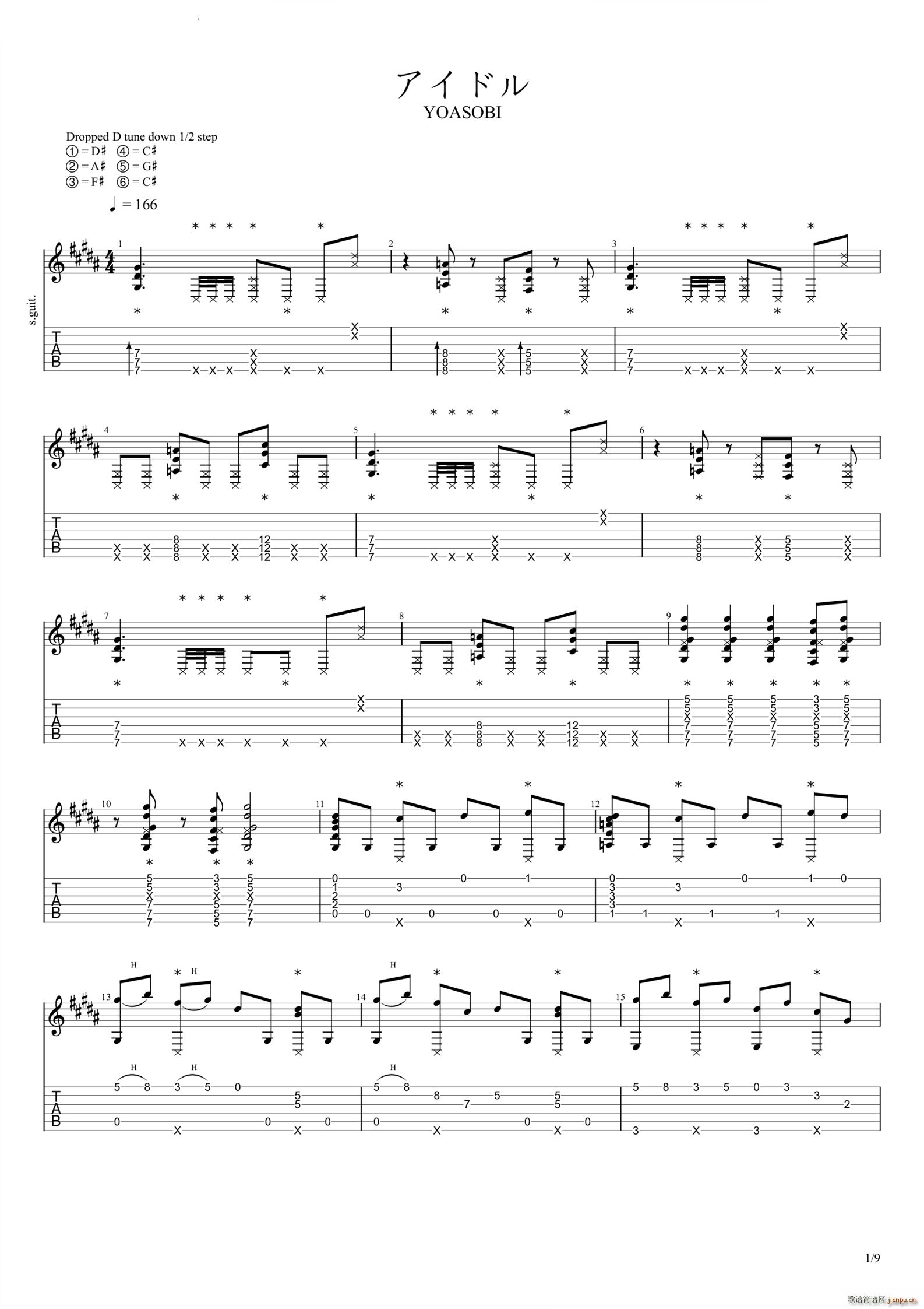 アイドル(吉他谱)1