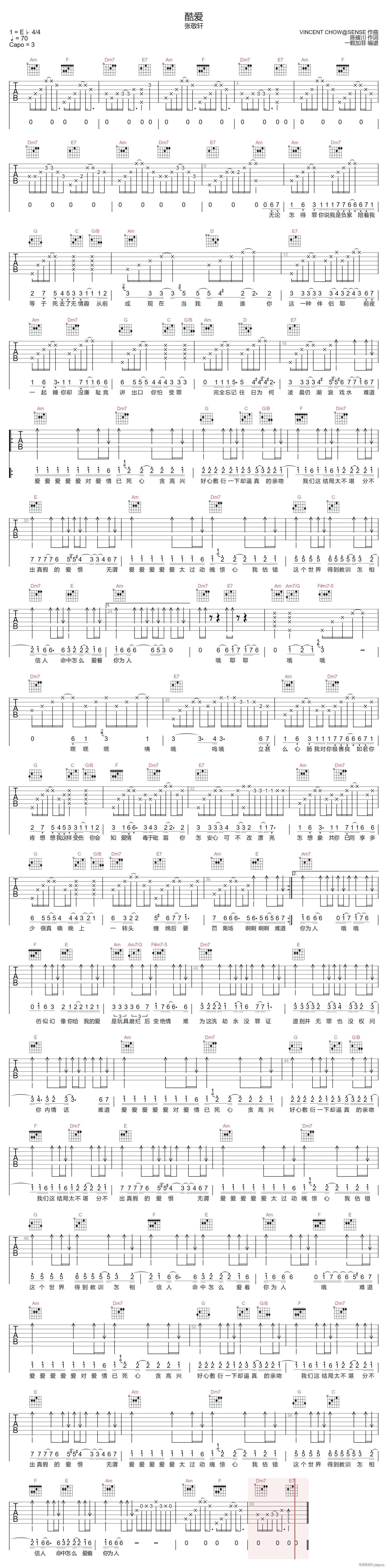 酷爱 C调指法原版编配(吉他谱)1