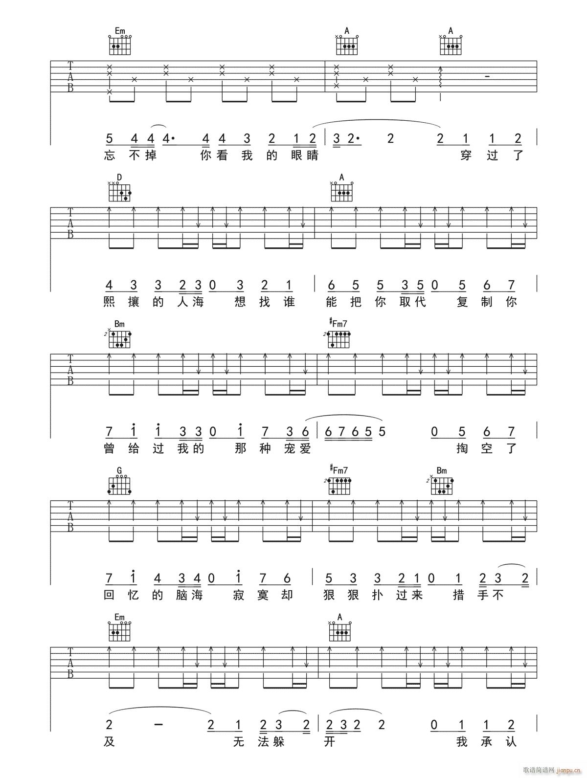 不在 D调指法原版编配(吉他谱)3