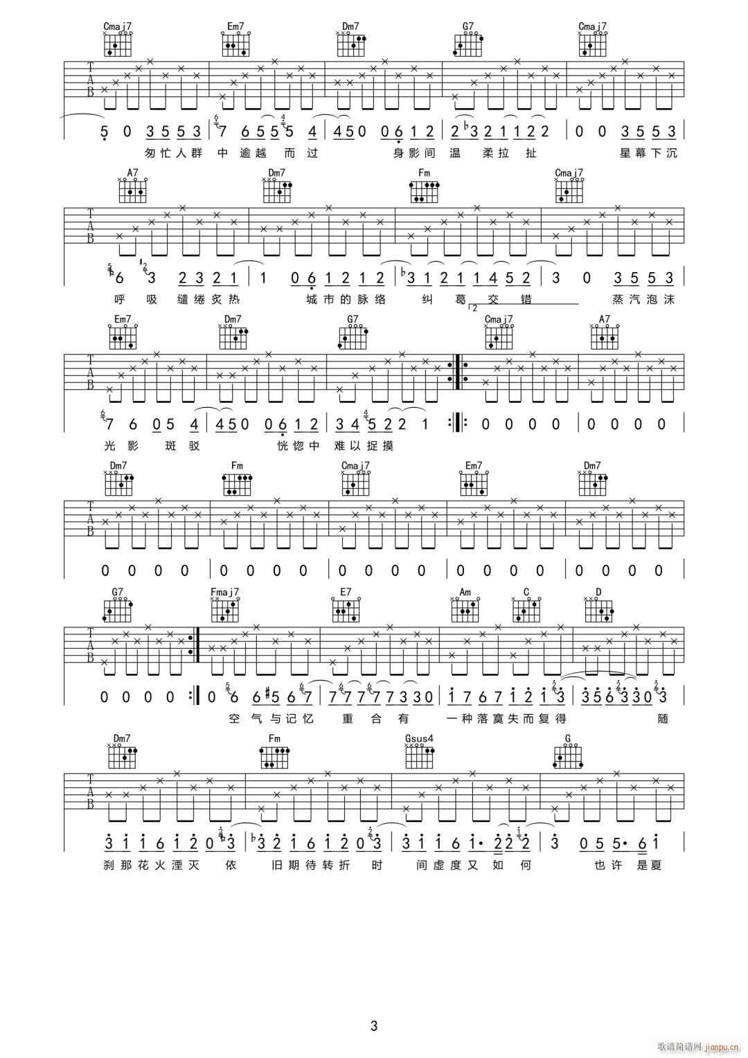 没有名字的夜晚 C调原版(吉他谱)3