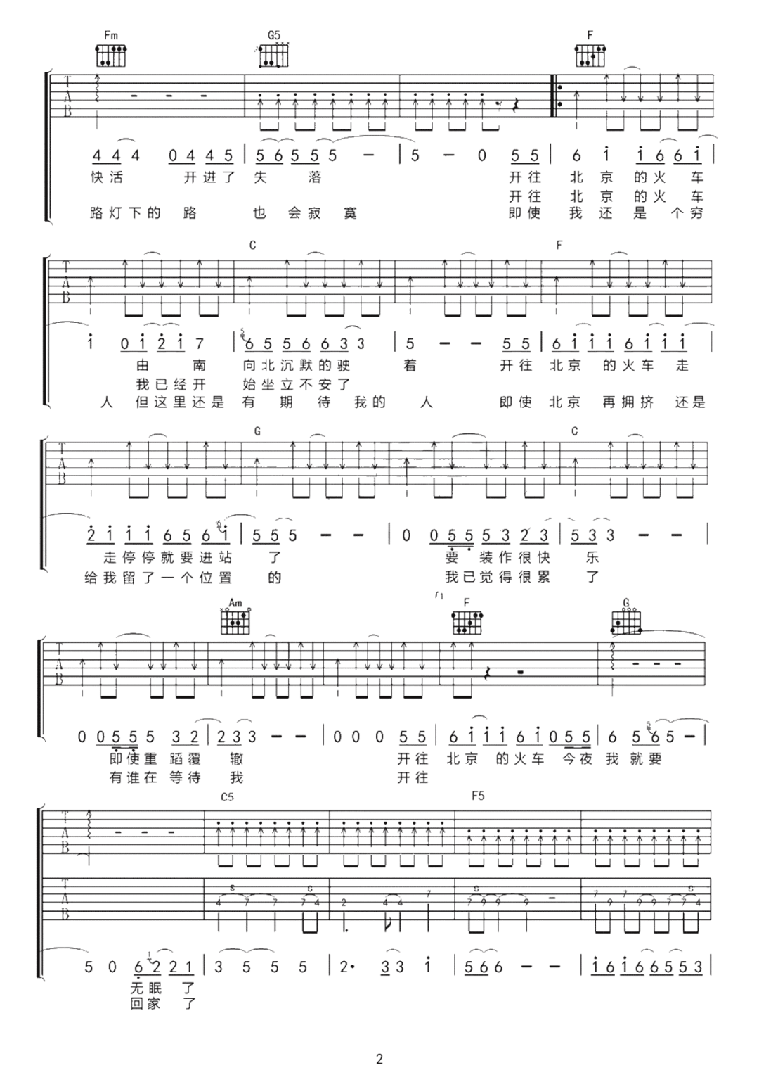 开往北京的火车吉他谱2-赵雷-C调指法