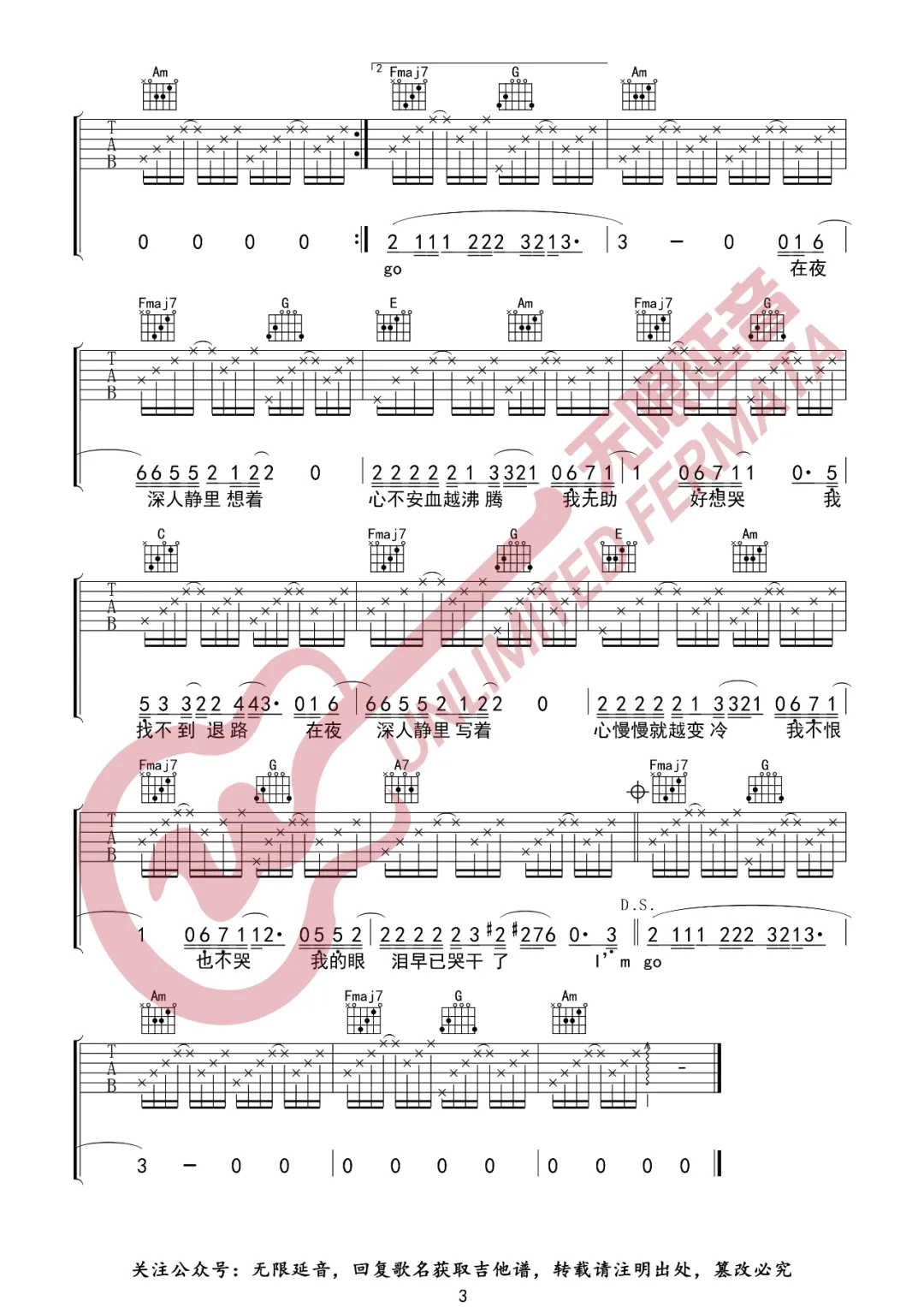 Letting-Go吉他谱3-蔡健雅-C调指法