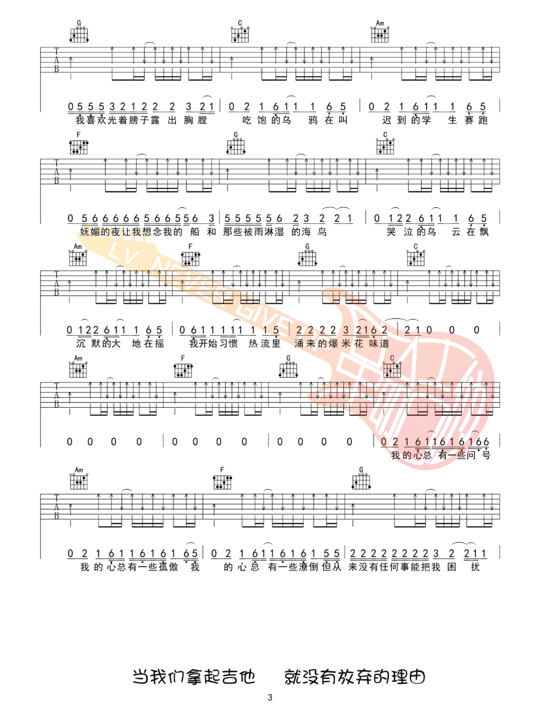 船长吉他谱3-赵雷-C调指法