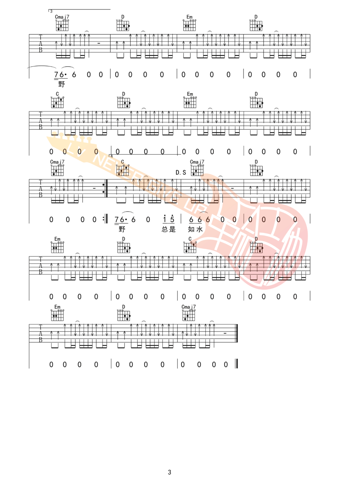 故乡吉他谱3-许巍-G调指法