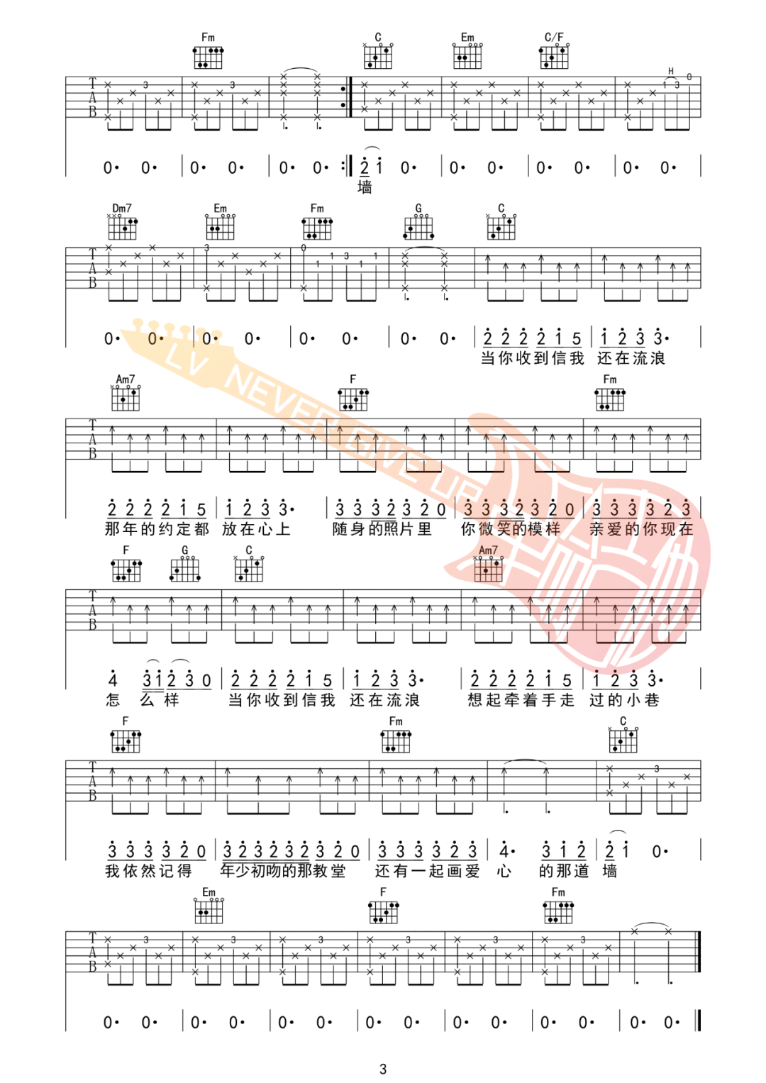 还在流浪吉他谱3-周杰伦-C调指法