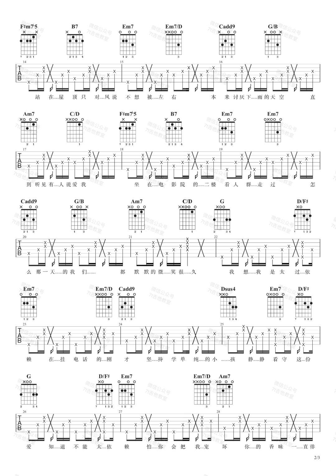 你听得到吉他谱2-周杰伦-G调指法
