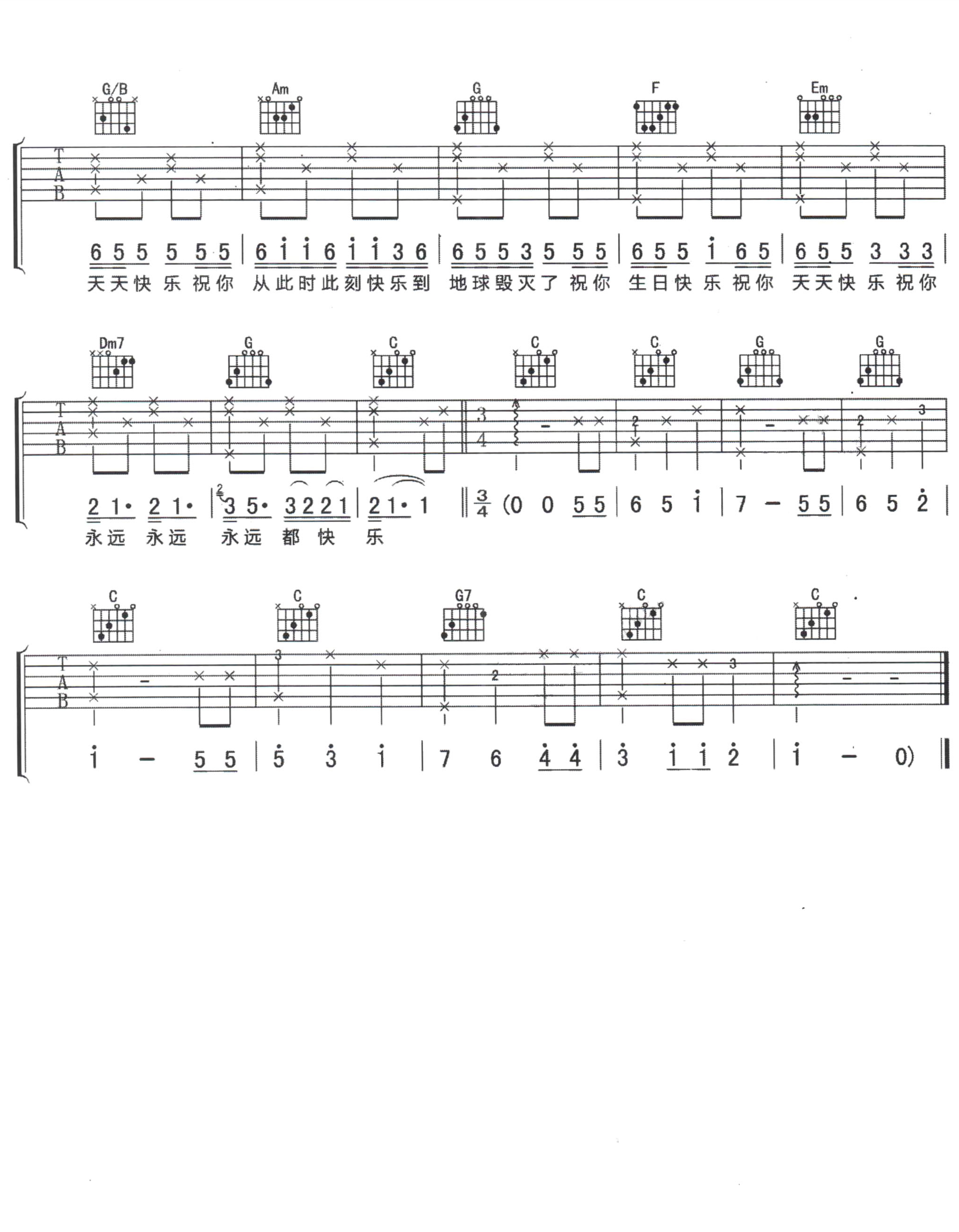 生日快乐吉他谱2-李雪莱-C调指法