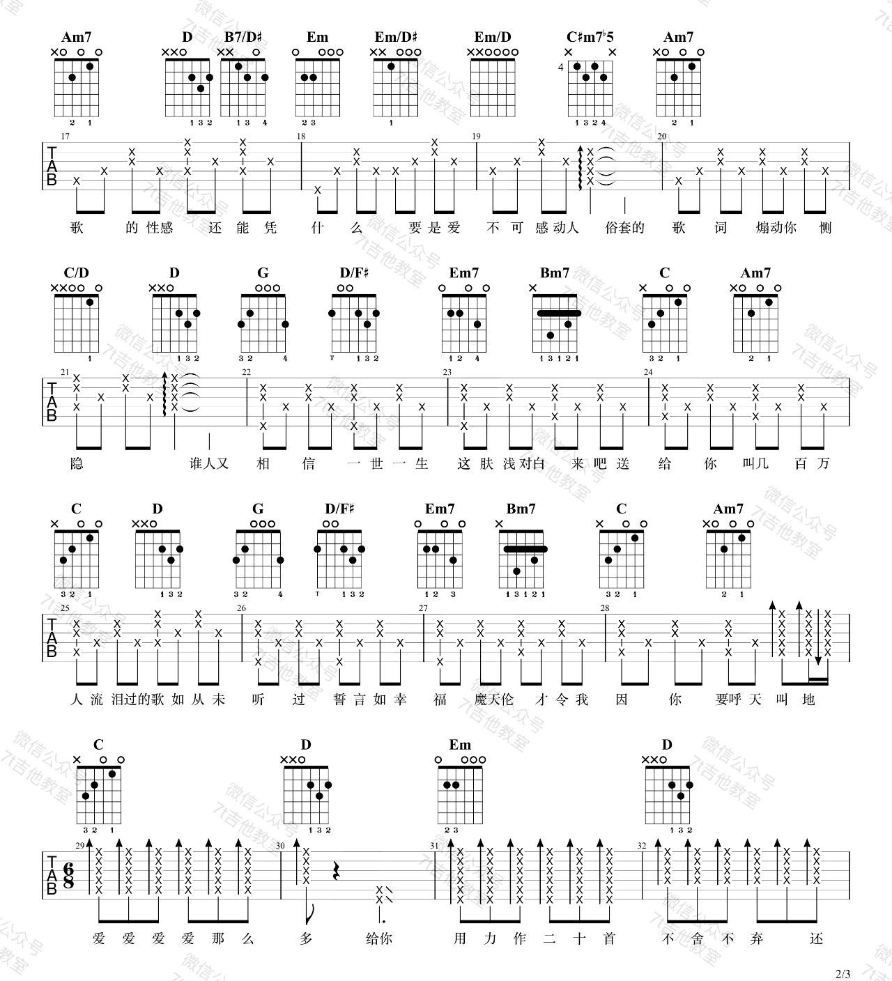 K歌之王吉他谱2-陈奕迅-G调指法