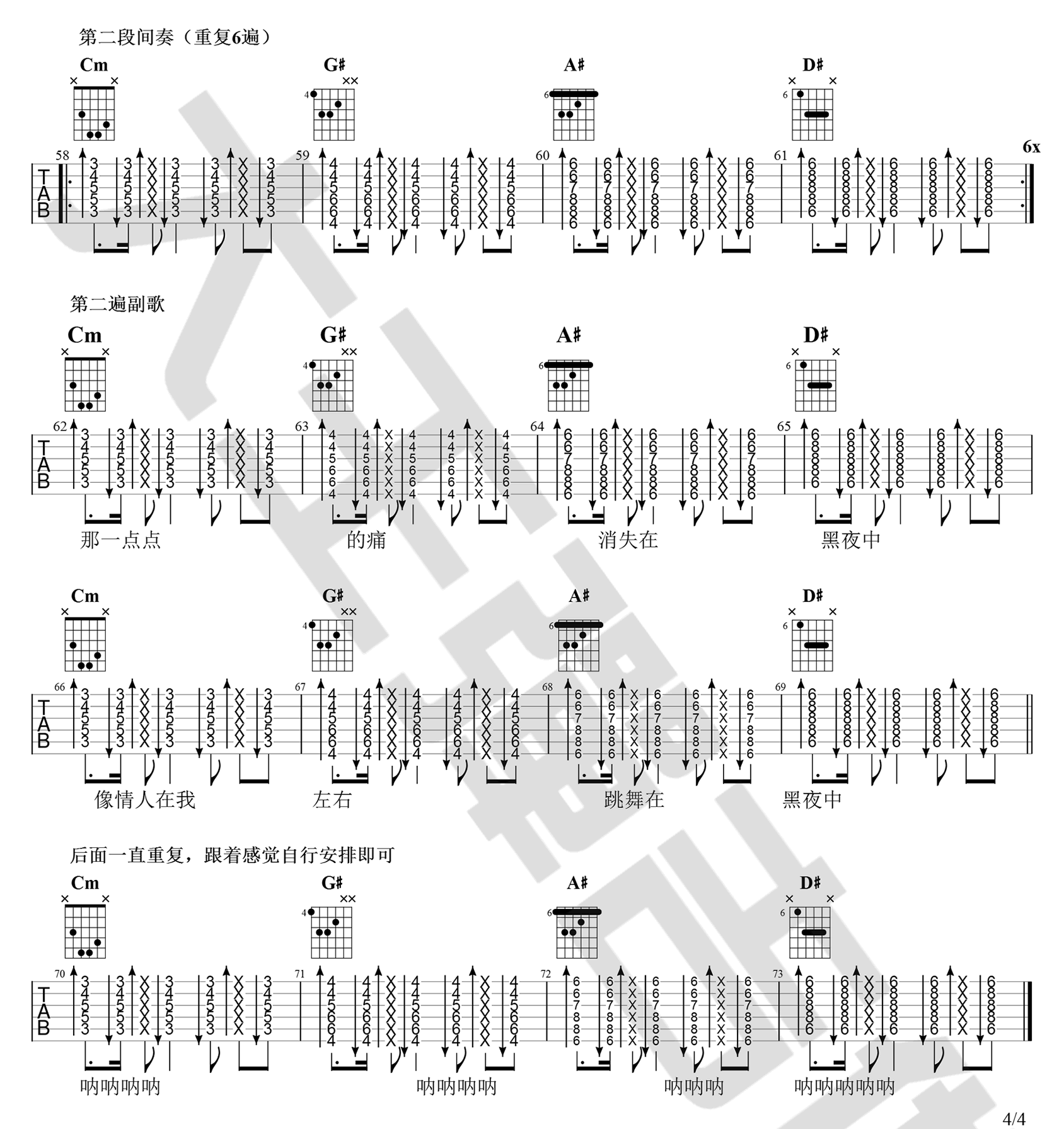 黑夜中吉他谱4-梁博-降E调指法