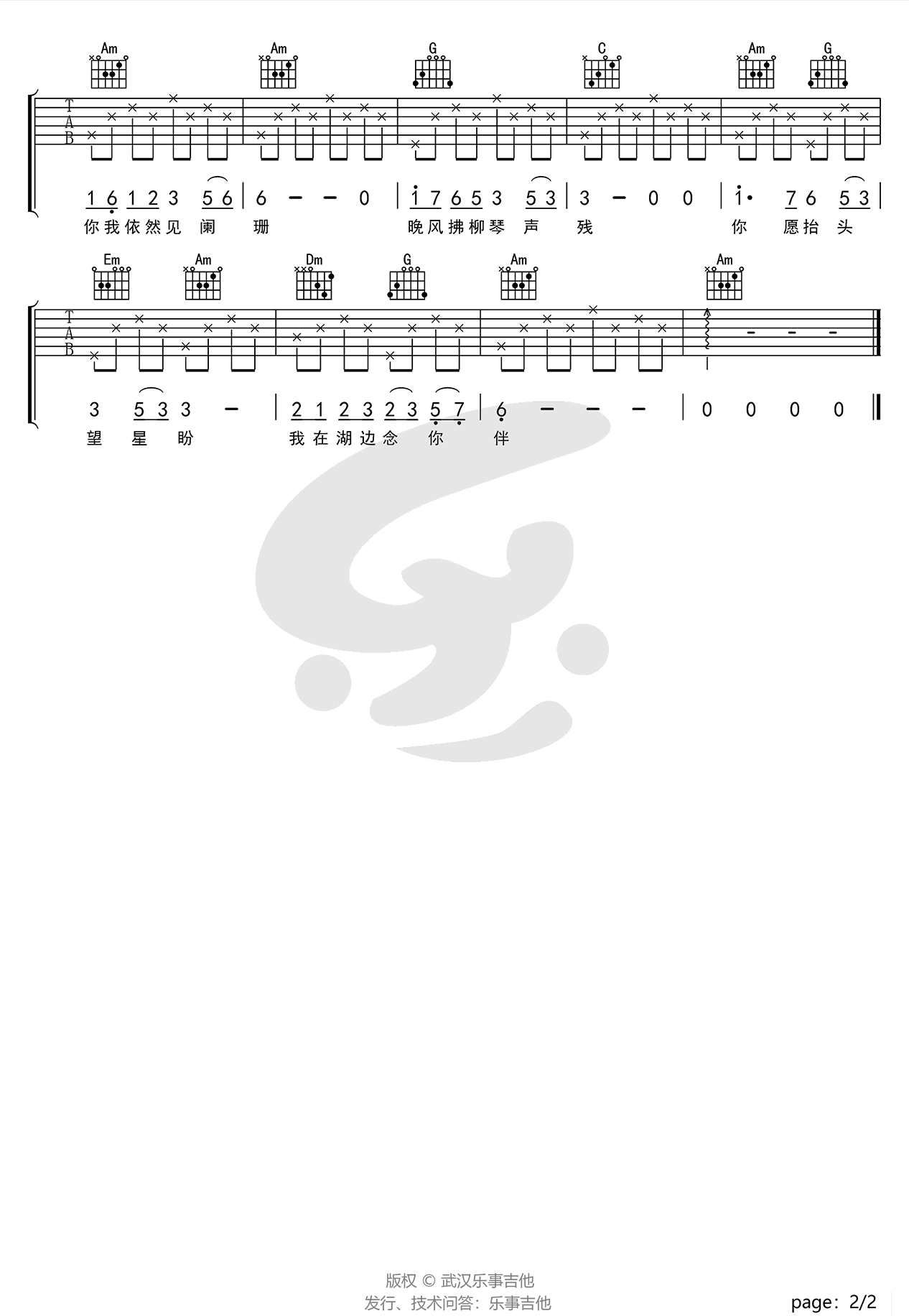 空吉他谱2-暗杠-C调指法