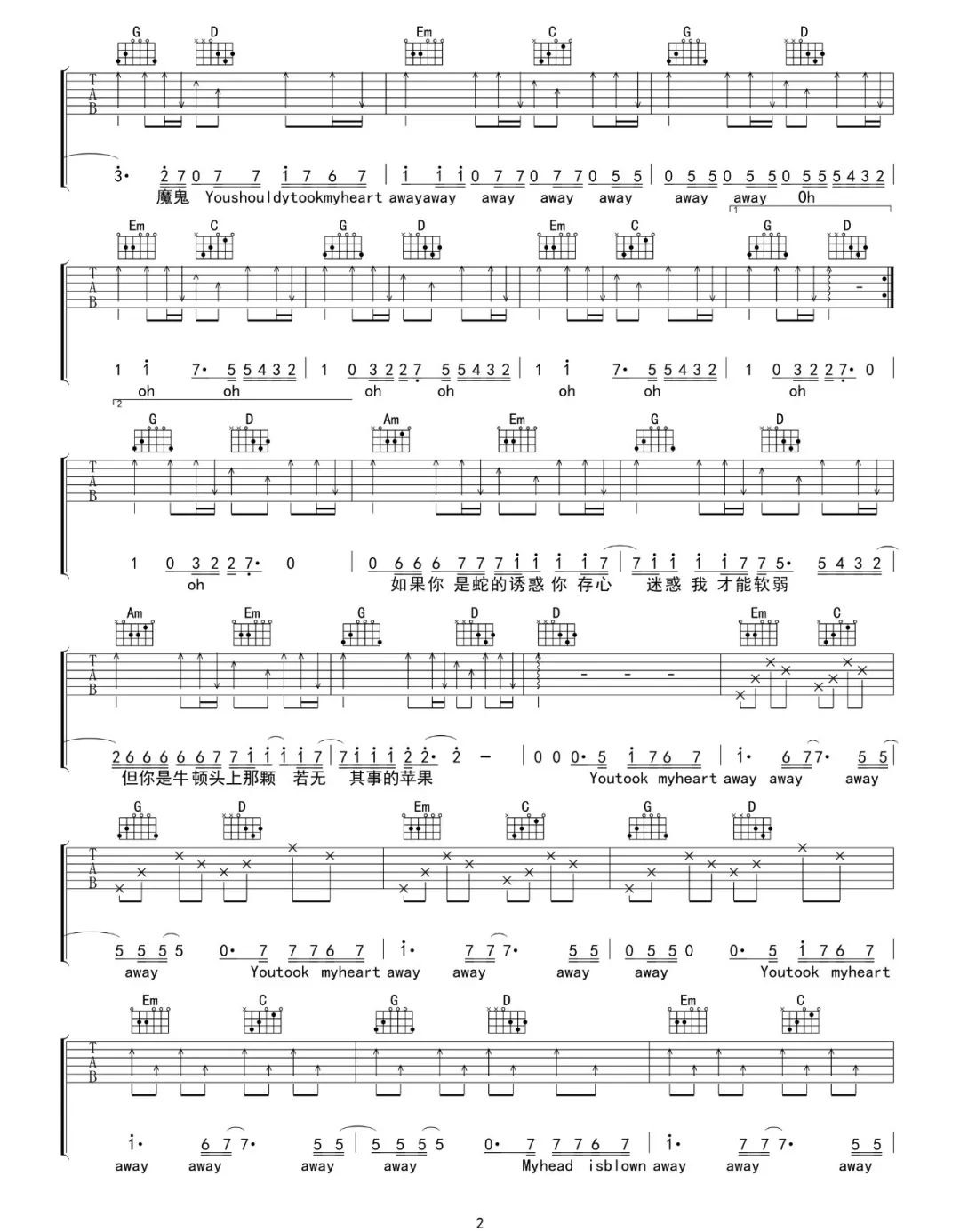 来自天堂的魔鬼吉他谱2-邓紫棋-G调指法