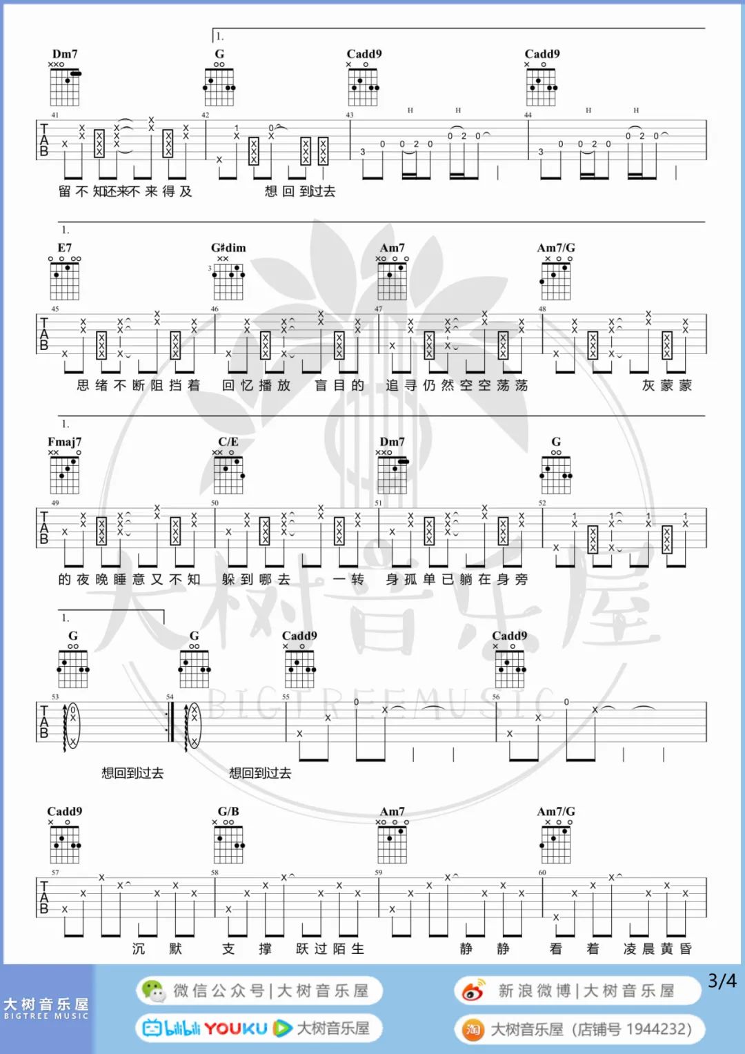回到过去吉他谱3-周杰伦-C调指法