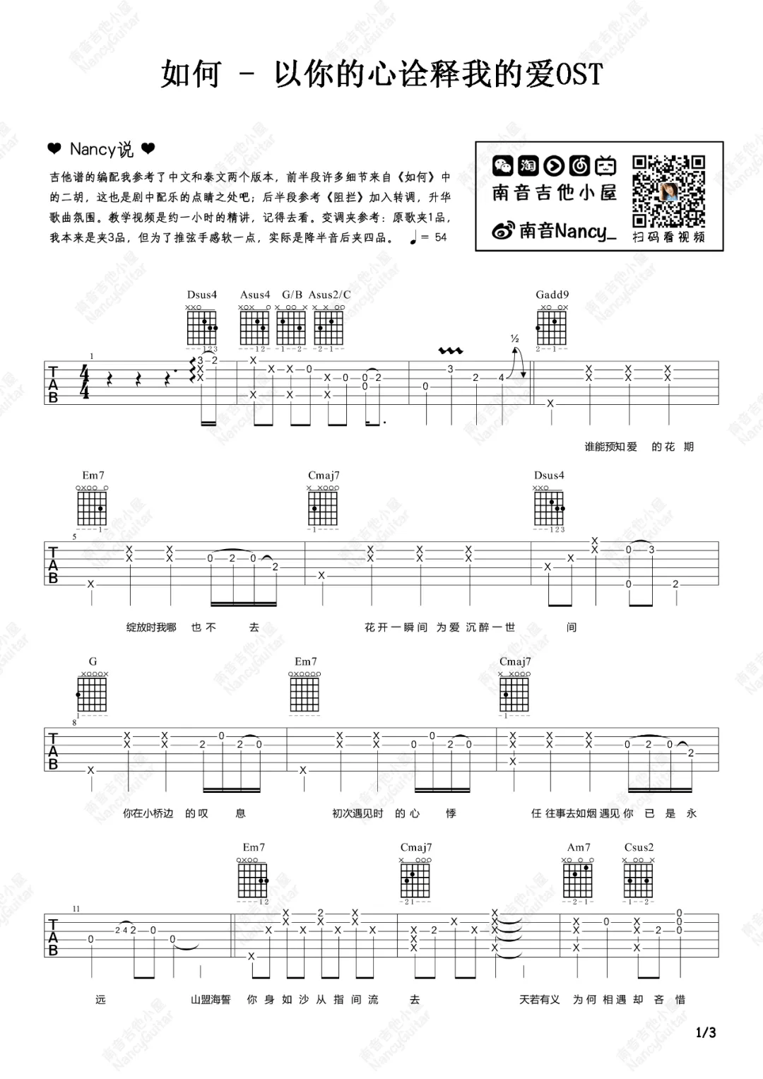 如何吉他谱1-PP krit-G调指法