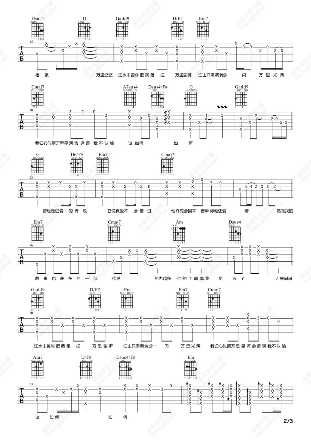 如何吉他谱2-PP krit-G调指法