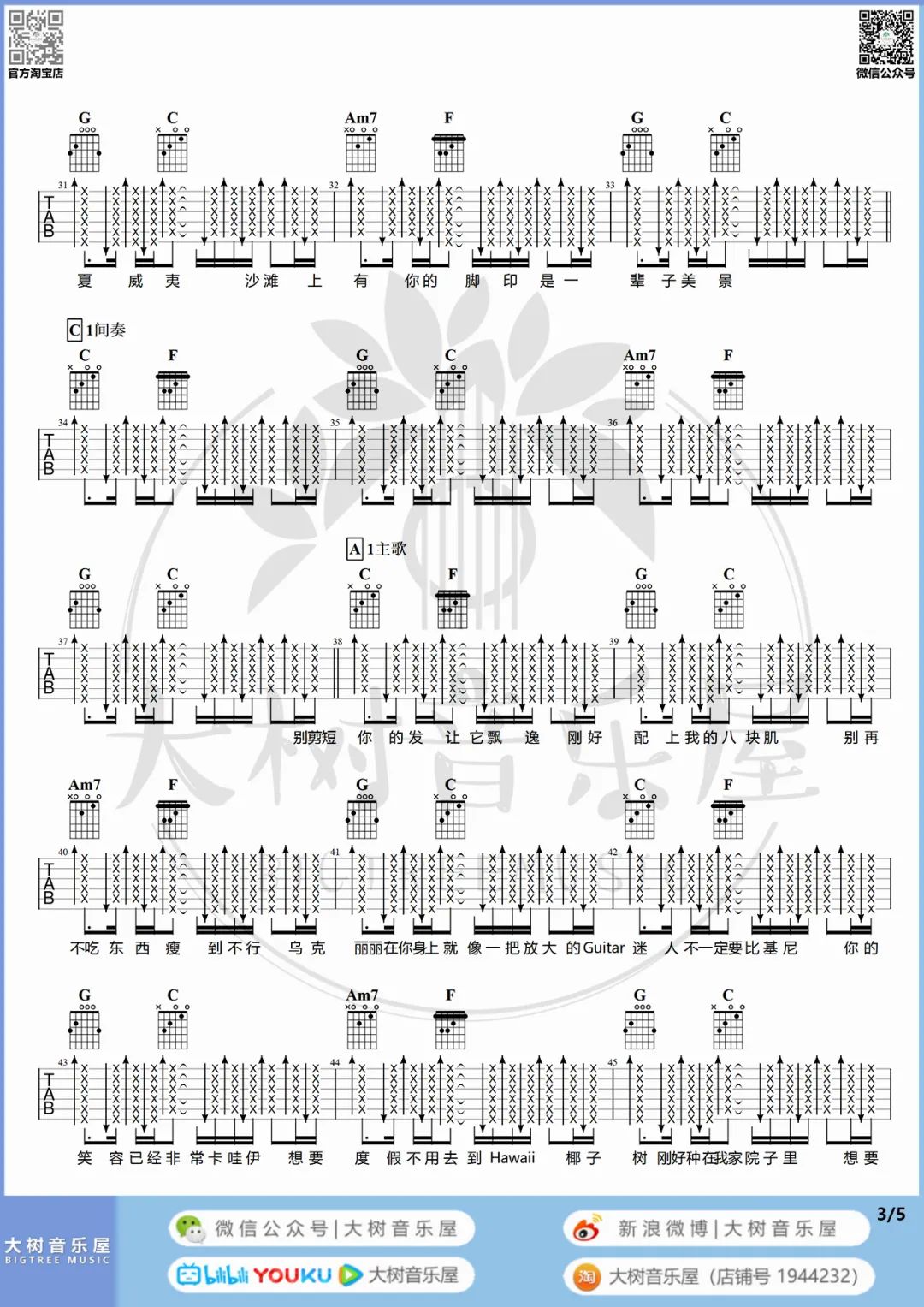 乌克丽丽吉他谱3-周杰伦-C调指法