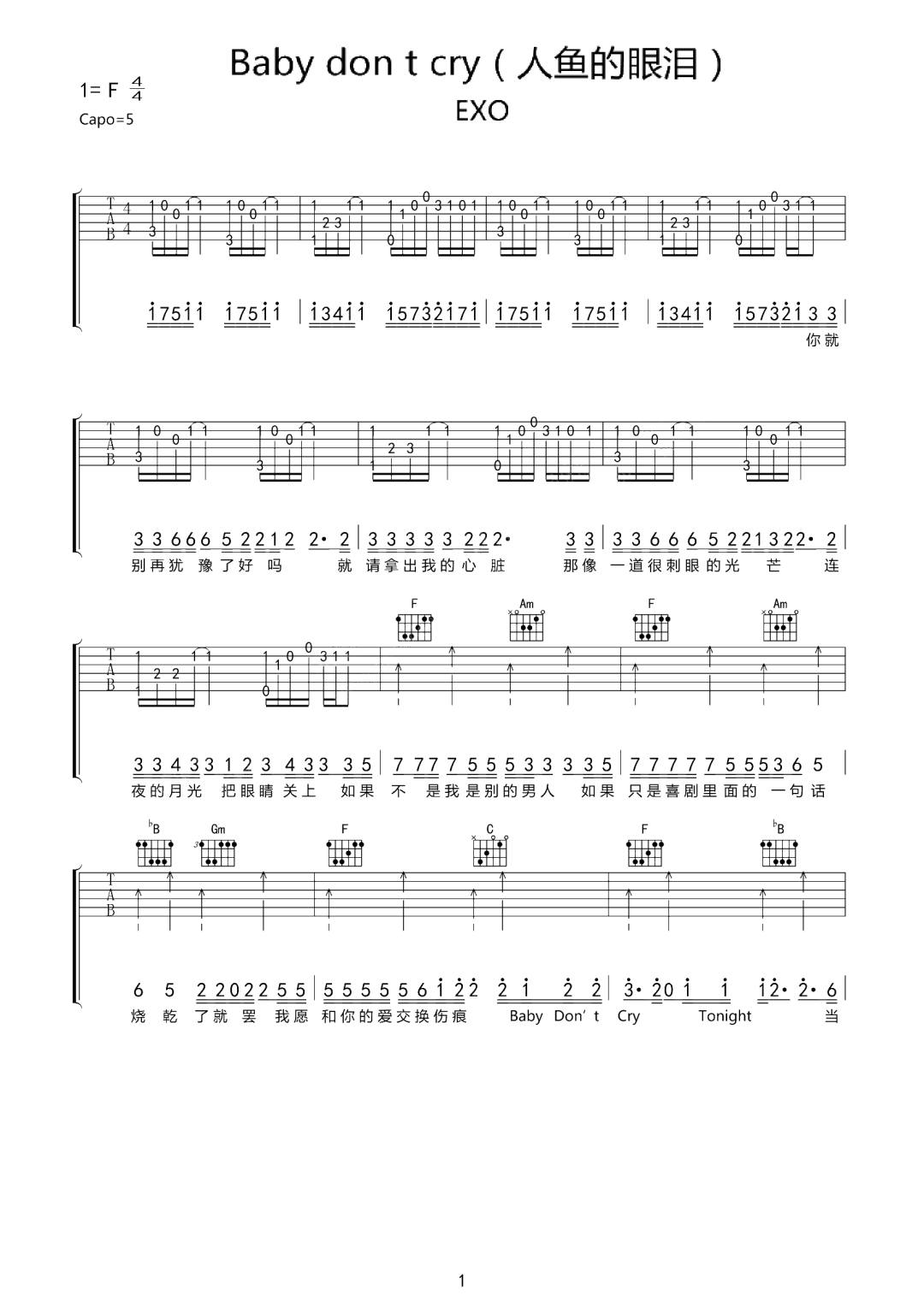 人鱼的眼泪吉他谱1-EXO-C调指法