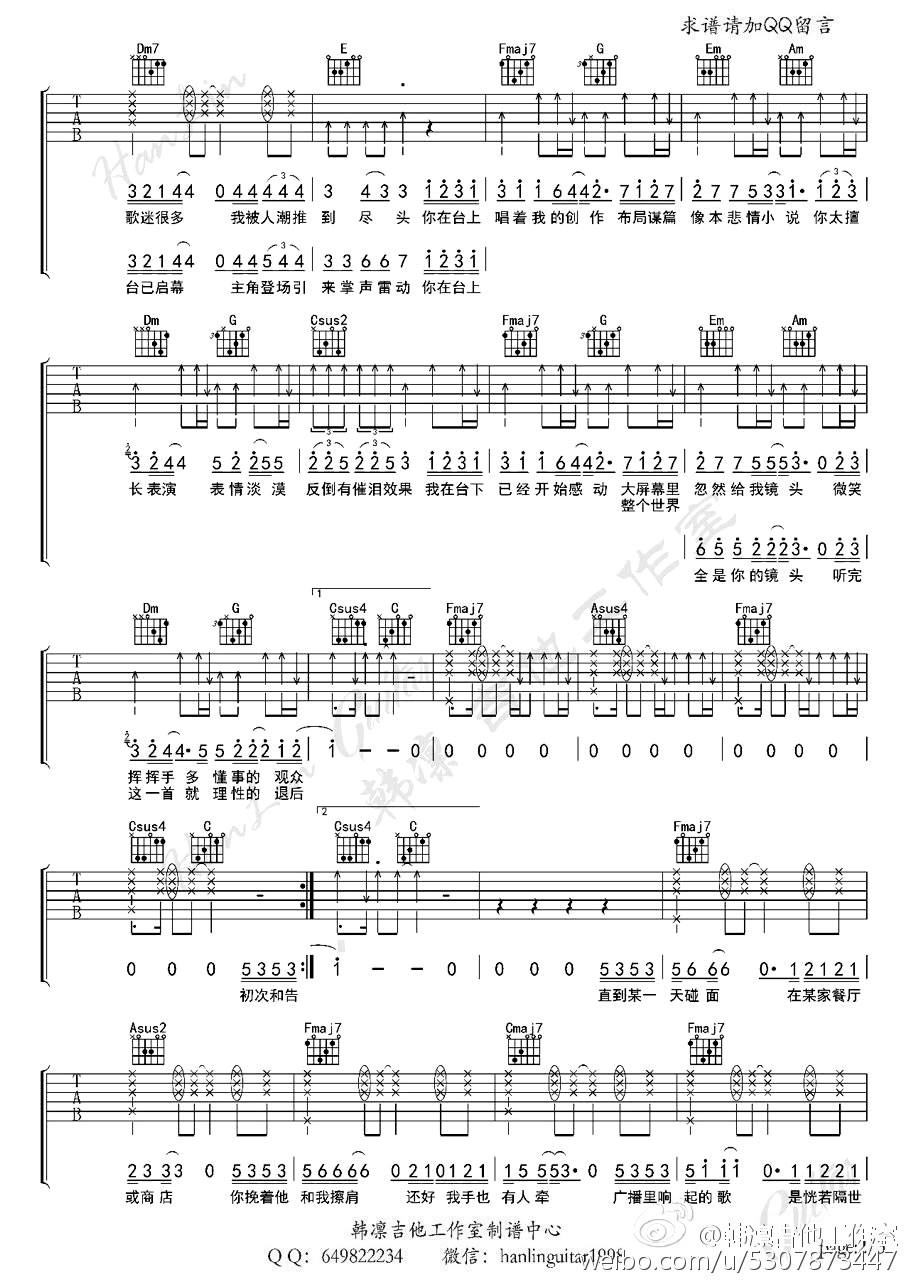 最佳歌手吉他谱2-许嵩-C调指法