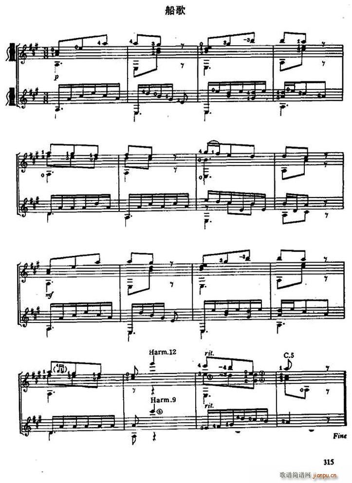 船歌 古典吉他重奏(吉他谱)1