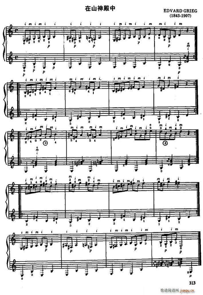 在山神殿中 古典吉他重奏(吉他谱)1