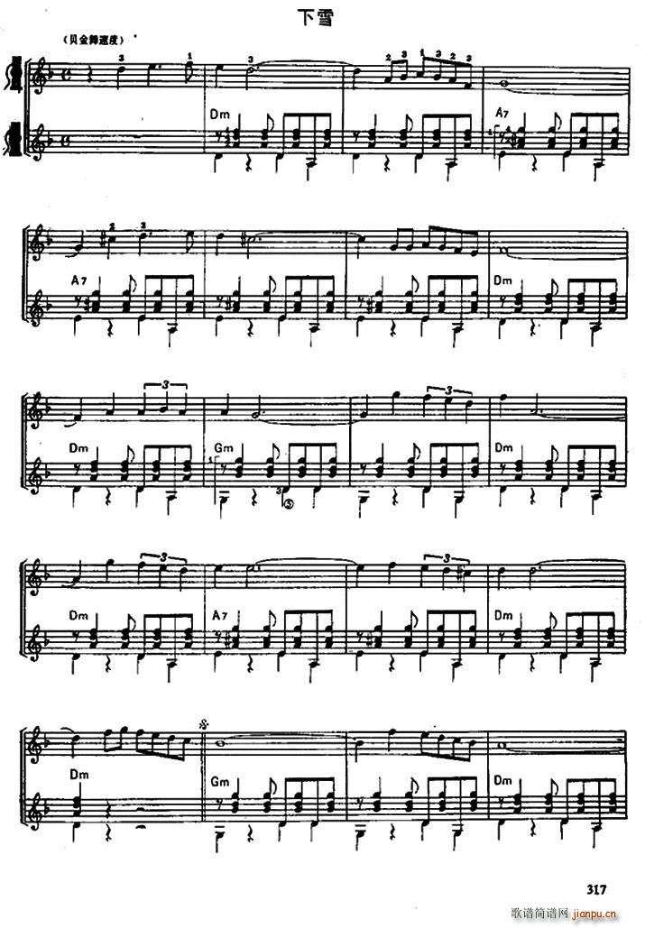 下雪 古典吉他重奏(吉他谱)1