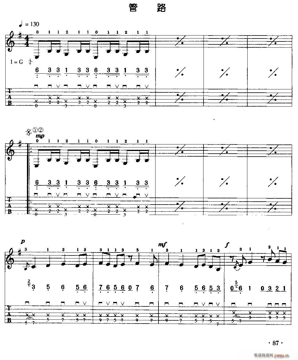 管路 电吉他(吉他谱)1