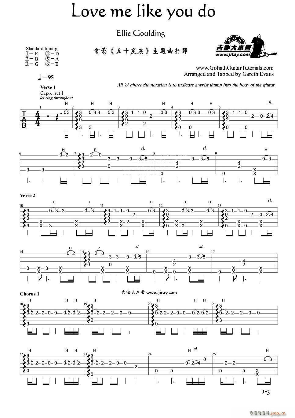 Love me like you do 电影 五十度灰 主题曲 指弹谱(吉他谱)1