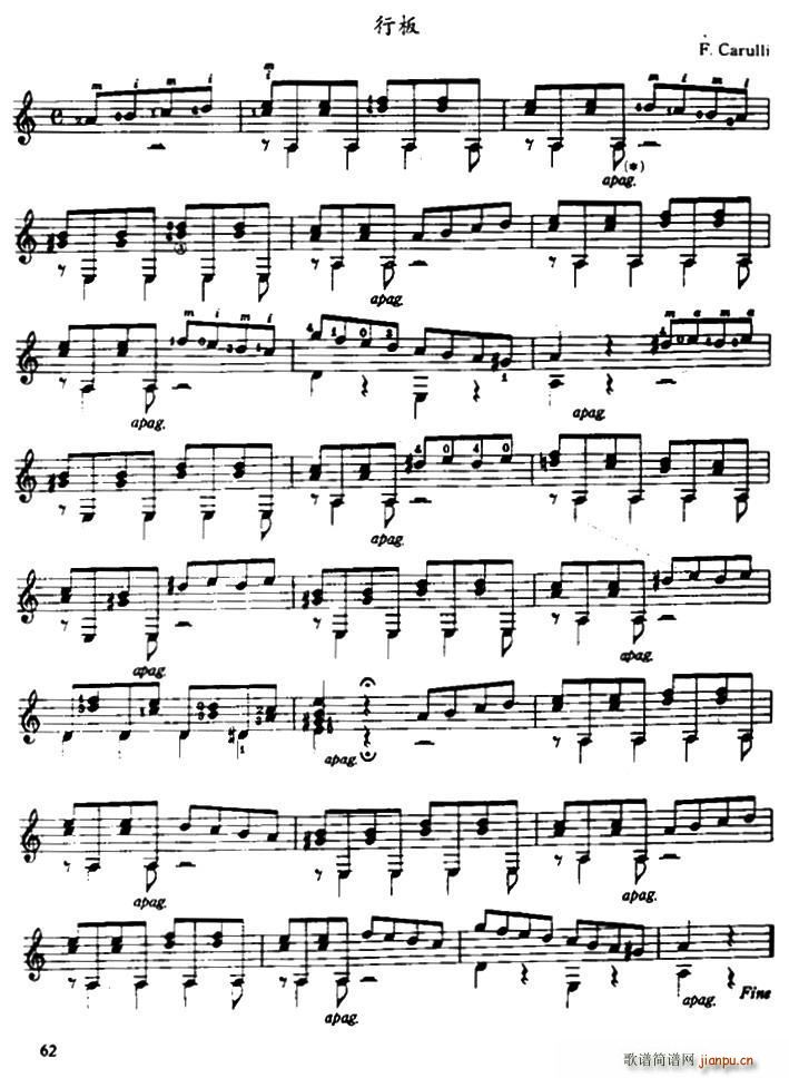 行板 古典吉他(吉他谱)1