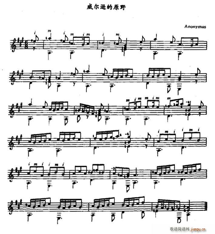 威尔逊的原野 古典吉他(吉他谱)1