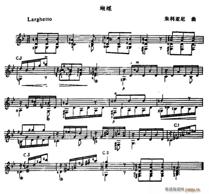 蝴蝶 古典吉他(吉他谱)1