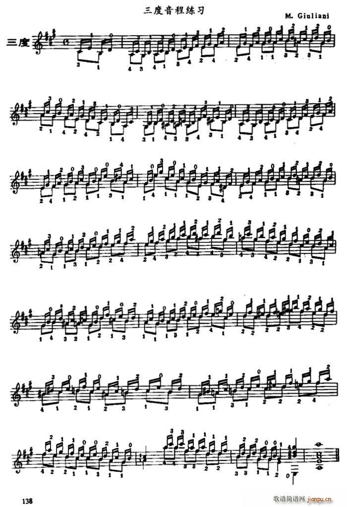 古典吉他三度音程练习(吉他谱)1