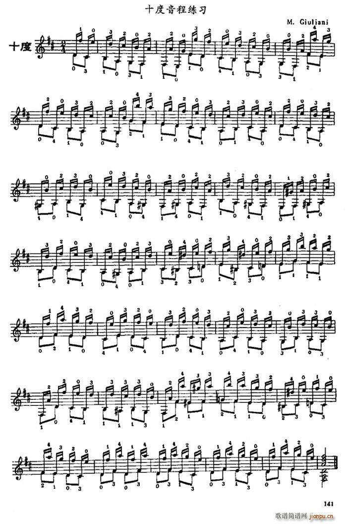 古典吉他十度音程练习(吉他谱)1