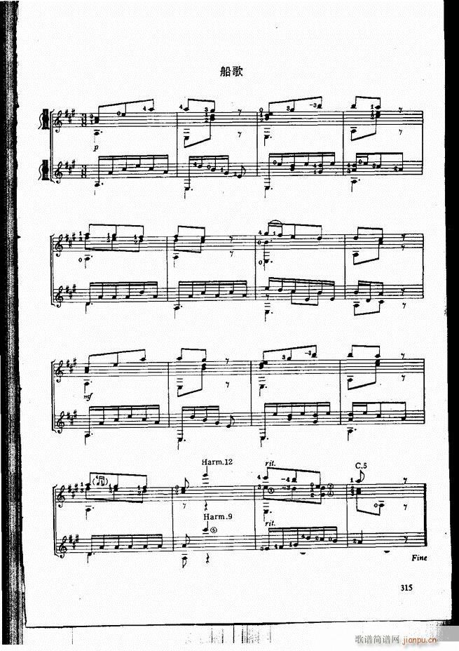 古典吉他演奏教程301 336(吉他谱)15