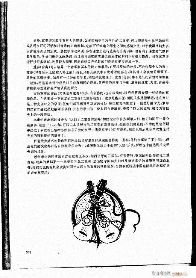 古典吉他演奏教程301 336(吉他谱)8