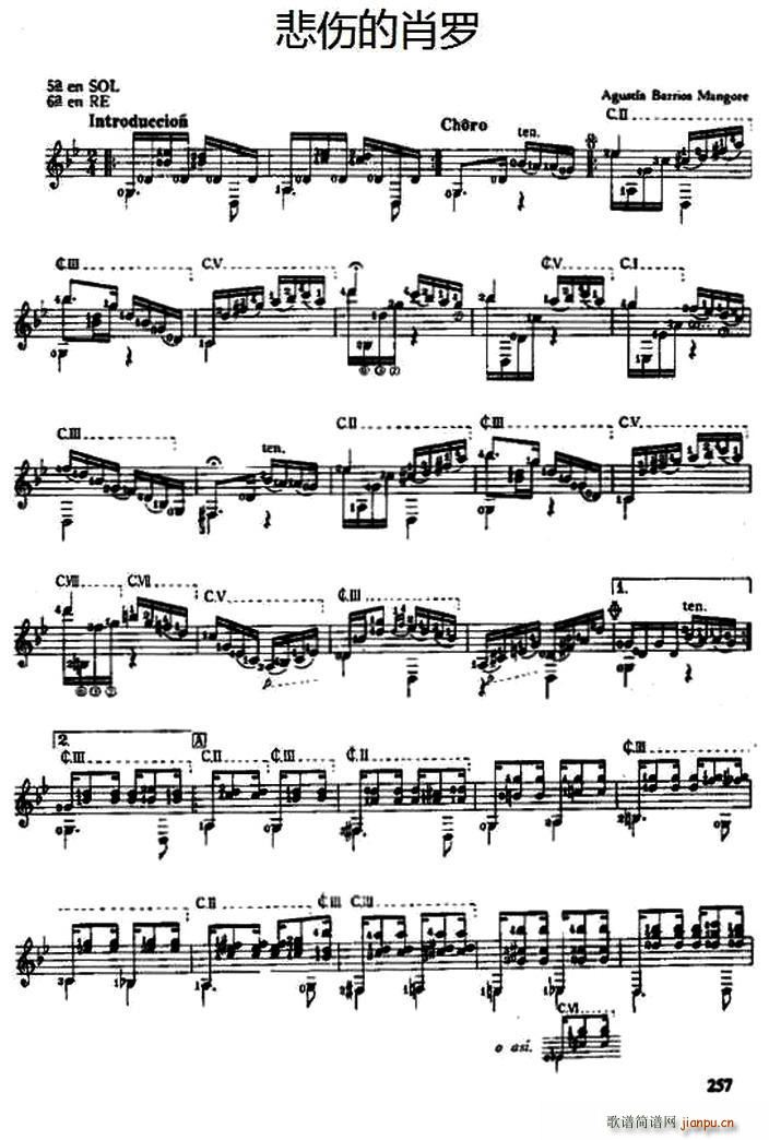 悲伤的肖罗 古典吉他(吉他谱)1