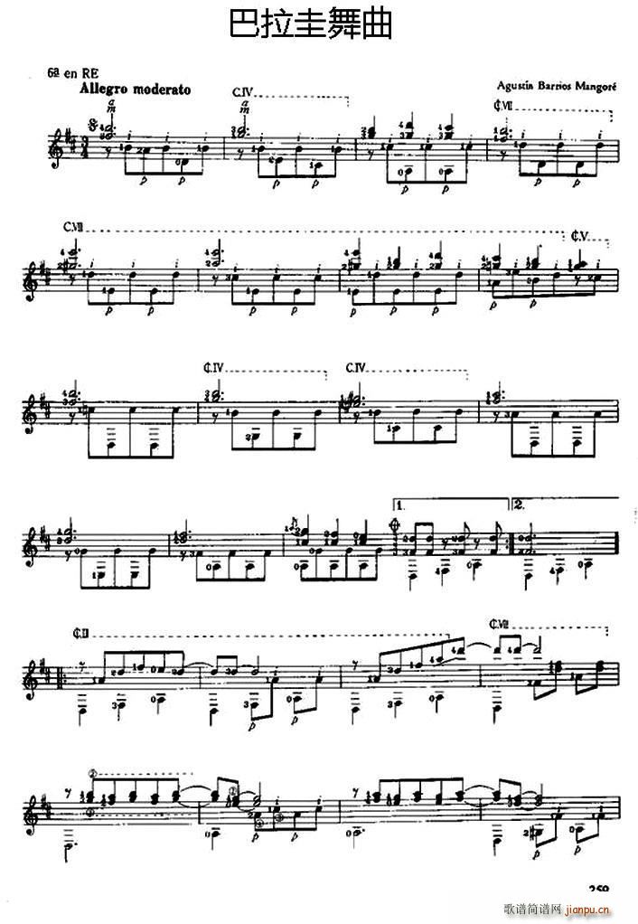 巴拉圭舞曲 古典吉他(吉他谱)1