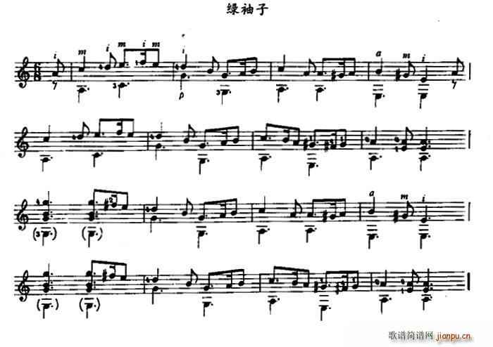 绿袖子 古典吉他(吉他谱)1