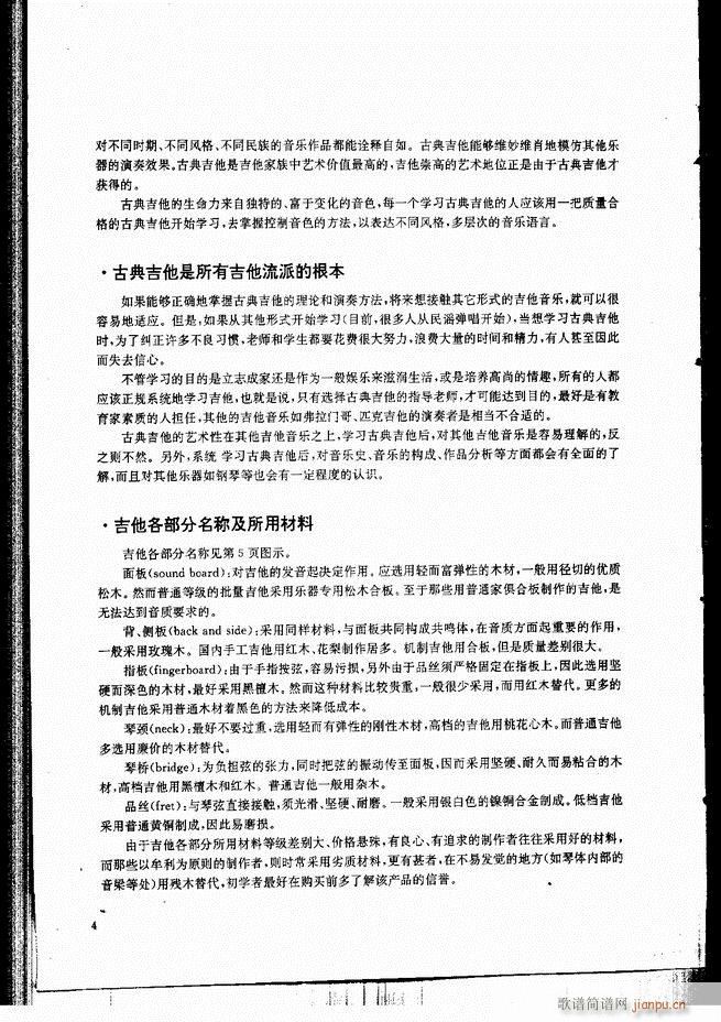 古典吉他演奏教程 目录 前言 1 60(吉他谱)11