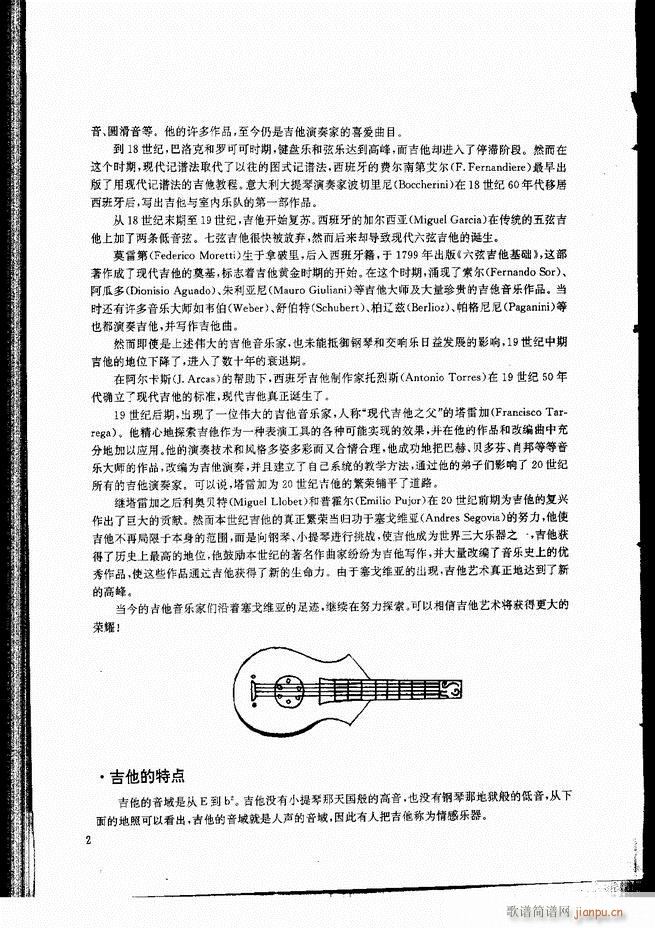 古典吉他演奏教程 目录 前言 1 60(吉他谱)9