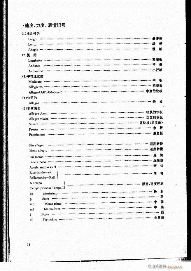古典吉他演奏教程 目录 前言 1 60(吉他谱)25
