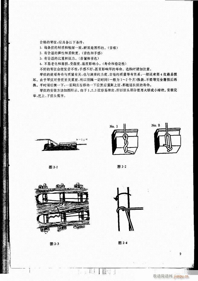 古典吉他演奏教程 目录 前言 1 60(吉他谱)16