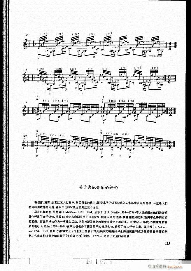 古典吉他演奏教程121 180(吉他谱)5