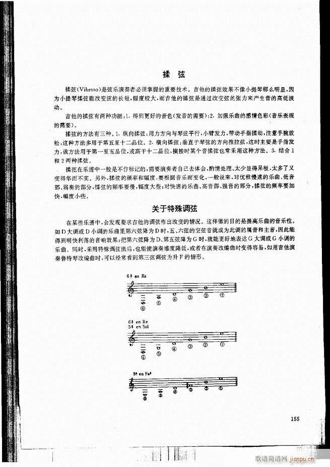 古典吉他演奏教程121 180(吉他谱)35