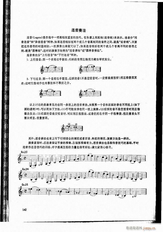 古典吉他演奏教程121 180(吉他谱)22