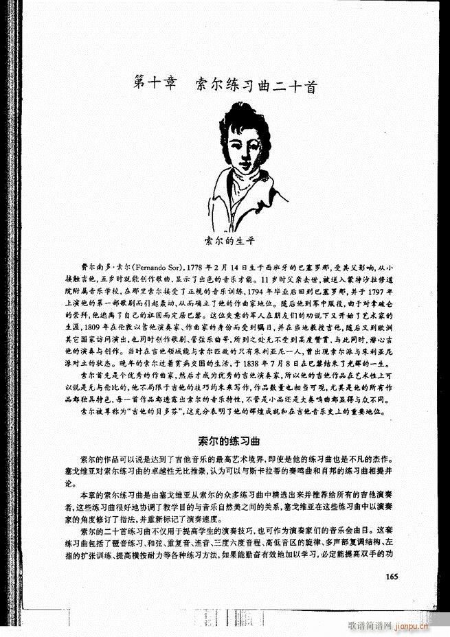 古典吉他演奏教程121 180(吉他谱)45