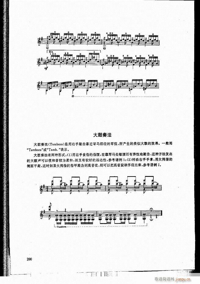 古典吉他演奏教程181 240(吉他谱)20